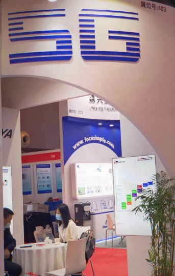 IME/China 2020long8²ľʮ΢߻(ͼ4)